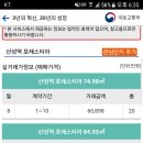 산성역 포레스티아 분양권(입주권) 34평 7억1156만 거래완료 이미지