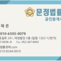 법무사김성곤사무소 - 창원시 성산구 동산로220번길 29-1 | 법무사김성곤사무소