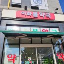 이화약국 맞은편 이미지
