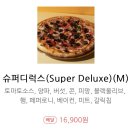 옐로우피자강서점 이미지