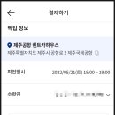 파리바게뜨공항 이미지