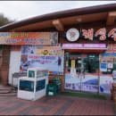 해성밥상
