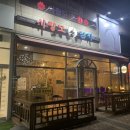 사랑도참치 - 남동구 | 사랑도참치