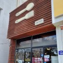 (주)한결포크