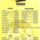 크로도(crodo)