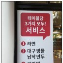 수성구맛집_수성구점심 맛집이자 저녁엔 웨이팅있는 수성구막창 맛집 하후돈 후기