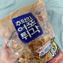간단한 맥주 안주 한진식품 추억의 어포튀각 후기