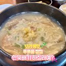 명심이 족발 | 보라카이 한식당 금강산 비 오는 날엔 돼지국밥 갈비탕👍🏻 내돈내산후기