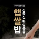 한솥도시락 대구장기점 | 세상 귀찮을 때 필요한 한솥 도시락. 돈까스도련님