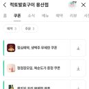 적토 | 용산 회식 청첩장모임 점심맛집 적토발효구이 재방문 후기