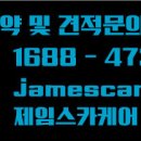 제임스카케어