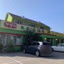 무봉리토종순대국후포점 이미지