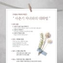 이야기로여는생명수학학원