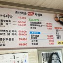 중산마을맛식당 이미지