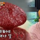 꼬꼬오리주물럭 이미지