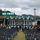 중산체육공원 | 가을 밀양 대추 축제 단장면 체육공원 솔직방문후기