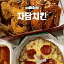 [파주] 양념반 후라이드반 피자 떡볶이 치즈볼 메뉴 배달 후기, 자담치킨