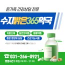 수지로얄약국 네이버블로그