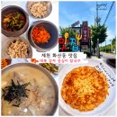숭의로 | 제천 화산동 맛집 대복감자옹심이칼국수, 딸과 다녀온 현지인 맛집 후기