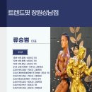 트렌드핏 창원상남점 이미지