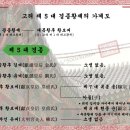 고려 [高麗] 제 5 대 경종[景宗] - 고려 제 4 대 광종황제의 적 1 남 이미지