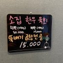 [일상] 친구들과 함께하는 (소집곱창 첨단본점: 겉바속촉 맛집)