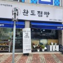 완도즉석김 이미지