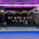 팡팡배틀존 이미지