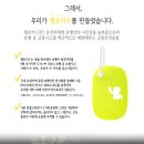 개천초등학교 | [옐로카드] 고성군 지역사회보장협의체 '어린이 교통사고 Zero화 만들기' 옐로카드 나눔 캠페인 후기