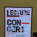 더샵 | 렉처콘서트 영화속클래식 더샵갤러리 후기