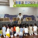 감전샛별유치원 이미지