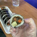 대중김밥 이미지