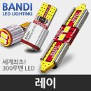 반디