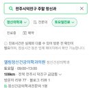 엘림정신건강의학과의원 이미지