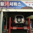 우림카써비스 이미지