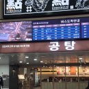 센트럴시티 고속버스터미널 | 센트럴시티터미널 맛집 | 공탕 강남고속버스터미널점