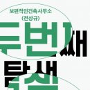 보편적인건축사사무소 이미지