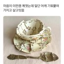 복덩이를 떠나보내며 ..👼🏻