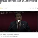 윤 대통령 "나랏빚 1000조 넘어…건전한 재정 관리 중요" 이미지