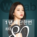 더블유화장품 이미지