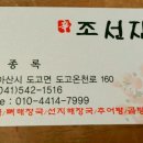 신조선집 이미지