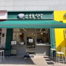 소보로식당 | 서울 독립문역 서대문형무소 맛집 소보로식당 내돈내산 후기