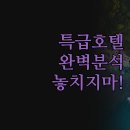 프린스빌 | 프린스빌 숙소 | 최고의 리조트를 찾는 방법 | 1호텔 더클리프 더웨스틴 | 실제 방문자가 알려주는...