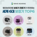 와이덱스보청기(영등포점) 이미지