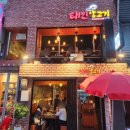 옛날양꼬치(본점) 이미지