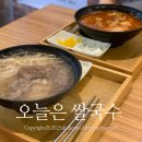 오늘은국수 | 배곧쌀국수 | 시흥쌀국수 “오늘은 쌀국수” 먹고 온 후기