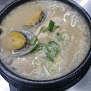 온천삼계탕 이미지