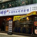 해탄계양구청점 이미지