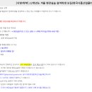 [한국식품산업클러스터진흥원] 현장실습 준비 1