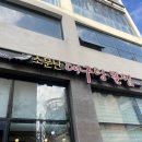 소문난대구탕 | 해운대 미포 맛집“소문난 대구탕•뽈찜” 후기